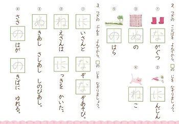くまのがっこうドリル 小学1年生 ひらかな・カタカナ・かんじ